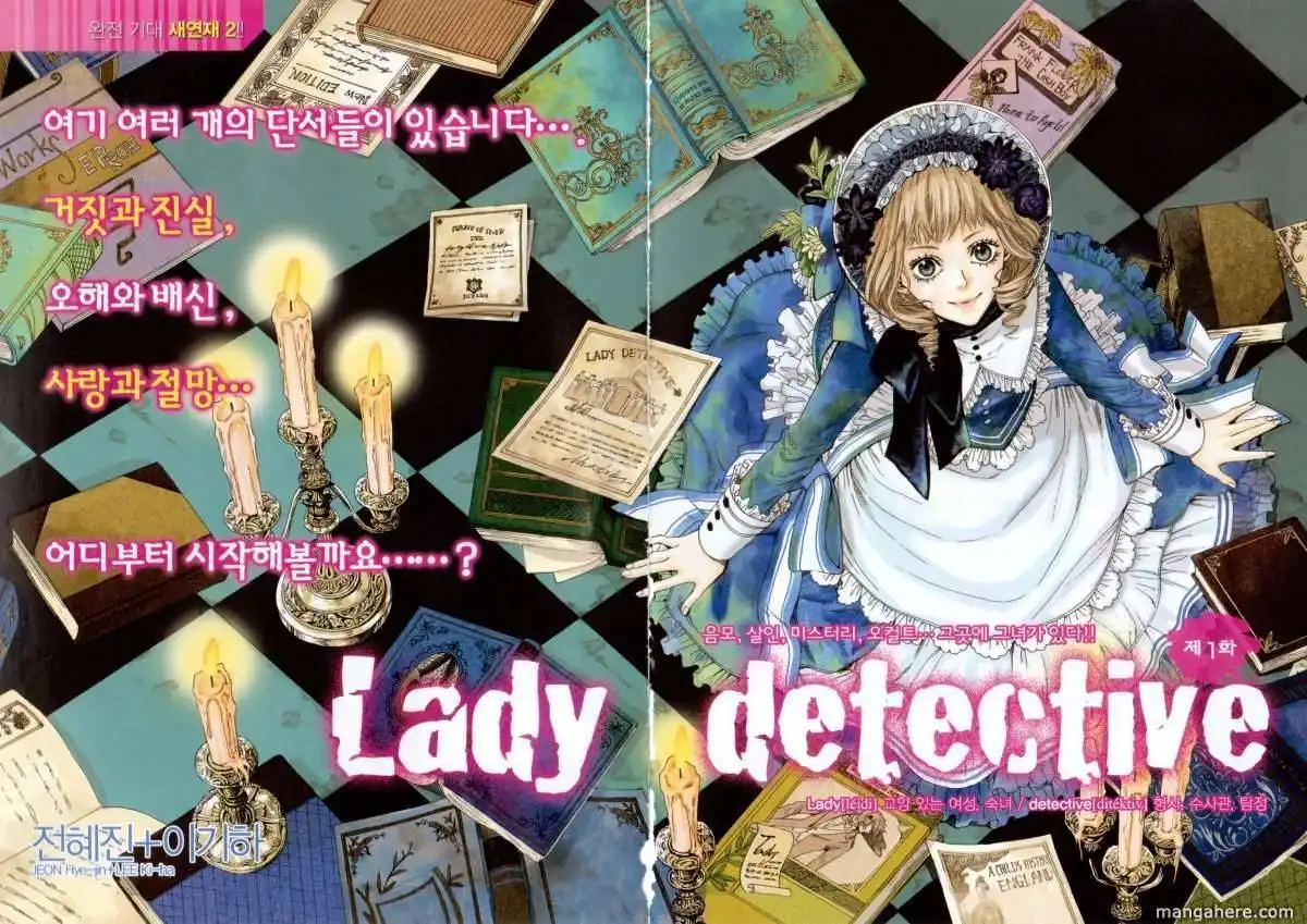 Lady Detective Chapter 1 1